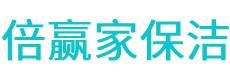 船营区保洁公司